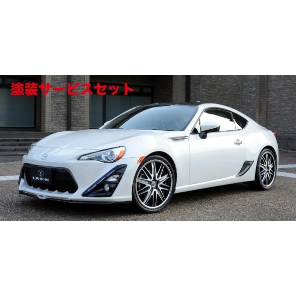 色番号塗装発送 エルエックスモード Toyota 86 第一ネット Exterior 自動車 Parts Lxフロントバンパーled内蔵エクステンション Lxフロントバンパーled内蔵エクステンション Zn6 p Autovillage オートヴィレッジ