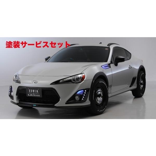 色番号塗装発送 エルエックスモード Toyota 86 Ver Sus フェンダー Ver Sus Exterior Parts Zn6 Lxオーバーフェンダー Zn6 p Autovillage オートヴィレッジ