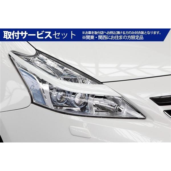 関西 自動車 Zvw40 41w カーボン製 関東限定 取付サービス品プリウスアルファ Zvw40 41w アイラインガーニッシュ カーボン製 クリア塗装済 f Autovillage オートヴィレッジ