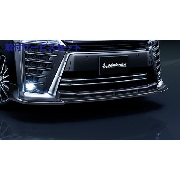 登場 関西 関東限定 取付サービス品ヴェルファイア 30系 後期 エアロボディ 自動車 Admiration フロントスポイラー Admiration 塗装済 30 スパークリングブラック f Autovillage オートヴィレッジ激安店舗