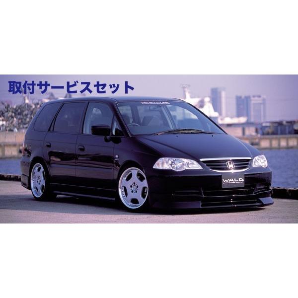 関西 関東限定 取付サービス品 Ra6 9 オデッセイ Exchange 外装パーツ 自動車 ヴァルド X Ra6 7 Odyssey 後期 Sports Line Exchange サイドステップ H13 f Autovillage オートヴィレッジ