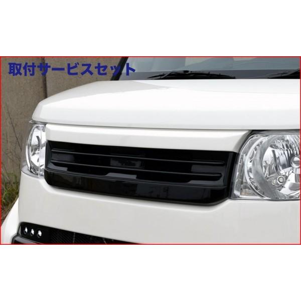 関西 関東限定 スラッシュ 取付サービス品 N Box N スラッシュ Jf1 2 フロントグリル 自動車 塗装済 2色塗分けまで ミラノレッド f Autovillage オートヴィレッジ新作からsaleアイテムの 割引発見即納 の