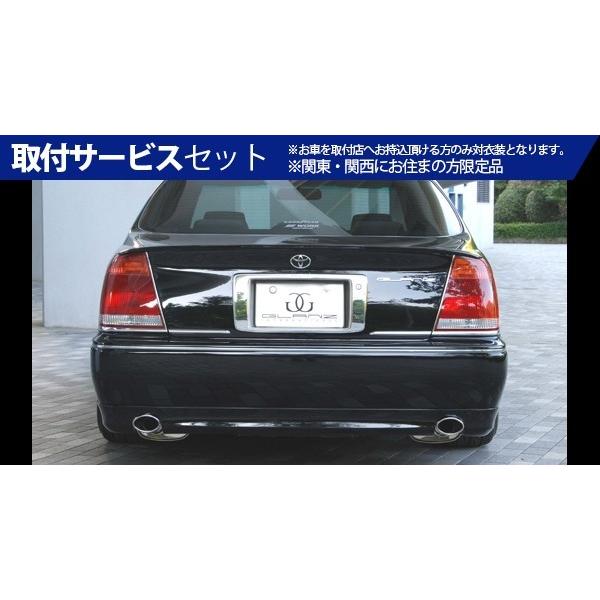 関西 関東限定 Glanz 17 17 17 バタフライシステム 17 クラウンマジェスタ マジェスタ 取付サービス品 Glanz リアハーフスポイラー f Autovillage オートヴィレッジ
