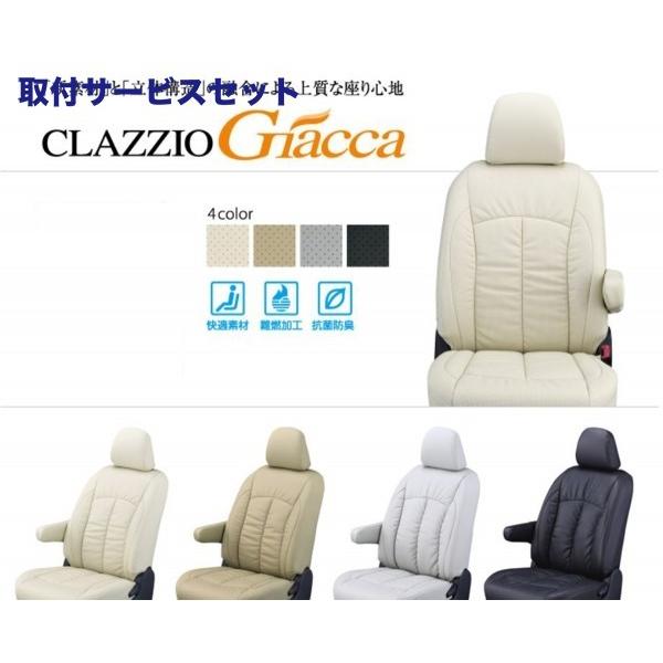 高価値セリー人気殺到 関西 関東限定 取付サービス品 15 05 クラッツィオ ジャッカ 自動車 シートカバー ジャッカ Eh 03 シャトル Gk8 Gk9 15 05 f Autovillage オートヴィレッジ卸し売り購入