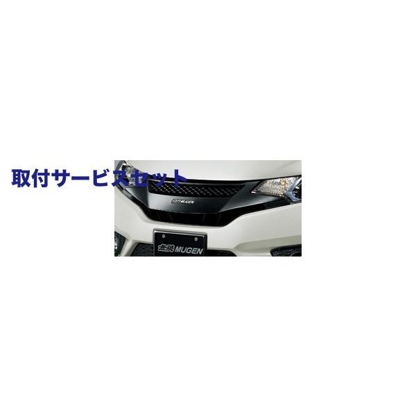 関西 関東限定 ハイブリッド 取付サービス品 フィット 自動車 ハイブリッド Gp5 フィット Gp6 ムゲン フィット ハイブリッド Gp5フロントスポーツグリル ツヤ有 f Autovillage オートヴィレッジ