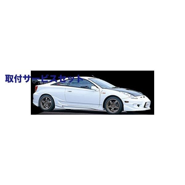 人気沸騰の 関西 関東限定 Zzt23 取付サービス品celica Zzt23 Side Arising I Side エアロパーツ Skirt f Autovillage オートヴィレッジお気に入りの