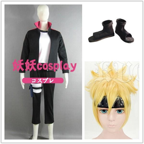 コスプレ衣装 ウィッグ 靴 Boruto Naruto The The Movie Boruto ボルト ナルト ザ ムービー Boruto うずまきボルト うずまきナルト 変装 忘年会 文化祭 仮装 豪華 Br Br 5 サンダー