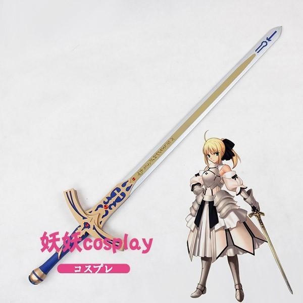 聖剣 約束された勝利の剣 Fate Zero フェイト ゼロ セイバー Saber アーチャー Archer 変装 文化祭 仮装 豪華 高品質 キャラクター衣装 コスプレ道具 武器 コスプレ道具 武器 コスプレ衣装 Fa Sab 6 サンダー