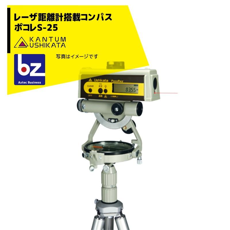カンタム ウシカタ 道具 工具 レーザ距離計搭載コンパス ポコレs 25 ポコレs 25 Diy 工具 水平分度付き 法人宛限定 Ktu Pocoray25 Aztec ビジネスストア