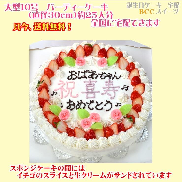 バースデーケーキ10号 No 1221 オーダーケーキ10号 パーティーケーキ No ウエディングケーキ 誕生日ケーキ 1221 10gou 1dan Birthdaycake 創業39年老舗ケーキ屋 食品 cスイーツ