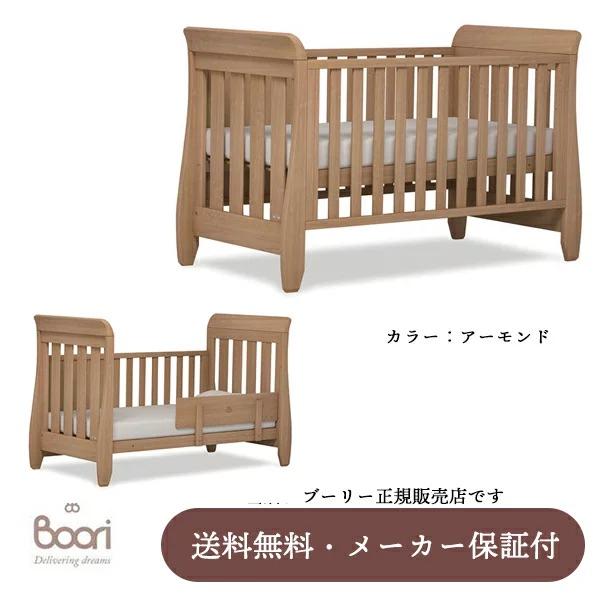 Booriブーリ正規販売店 スレイ 色選択 6歳までベッド キッズベッド Boori ソファにもなるベビーベッド マットレス別売 Uj Slcbd Uj Slcbd 1810bor01 ベビーカーのbe My ベビーベッド Baby