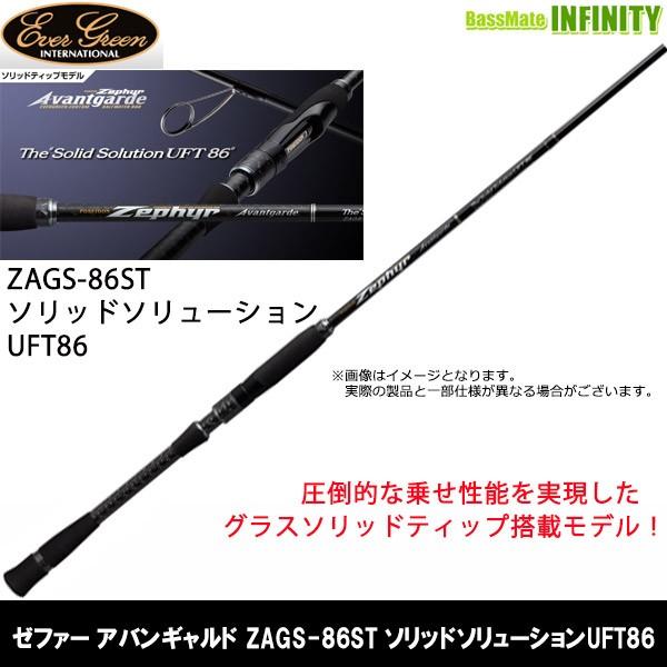 エバーグリーン Evergreen Zags 86st ゼファー アバンギャルド Zags 86st Zags 86st ソリッドソリューションuft86