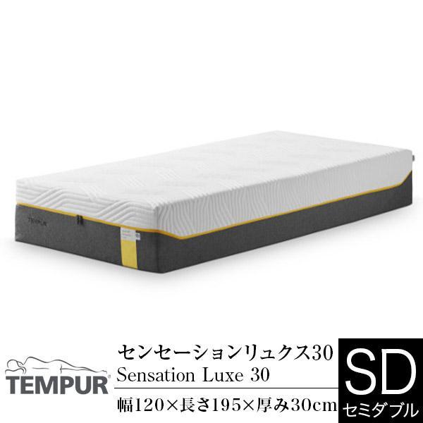 ベッド専門店 セミダブル センセーションリュクス30 M ならショッピング レンタル スマホアプリも充実で毎日どこからでも気になる商品をその場でお求めいただけます 寝具 テンピュール インテリア ビーナスベッド の 各種サービス ランキングや口コミも豊富な