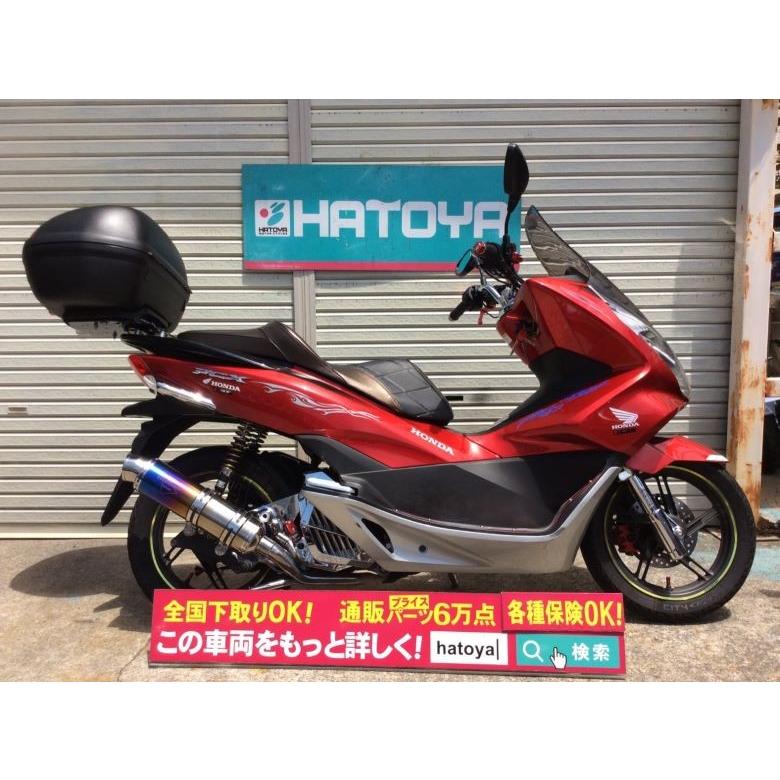 諸費用コミコミ価格 中古 ホンダ バイク車体 Pcx Honda A6974u Kawa バイク ホンダ A6974u Kawa バイクショップはとや車両通販部