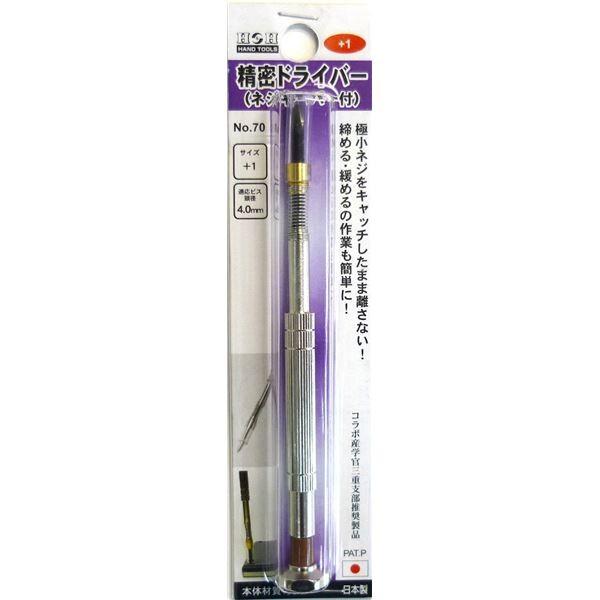 人気定番 精密ドライバー 作業工具 Ds Bkワールド日本製diy 工具極小ネジをキャッチしたまま離さない 作業が楽な国産工具 Ds 業務用50個セット Diy用品 大工道具 業務用50個セット H H 1 精密ドライバー 作業工具