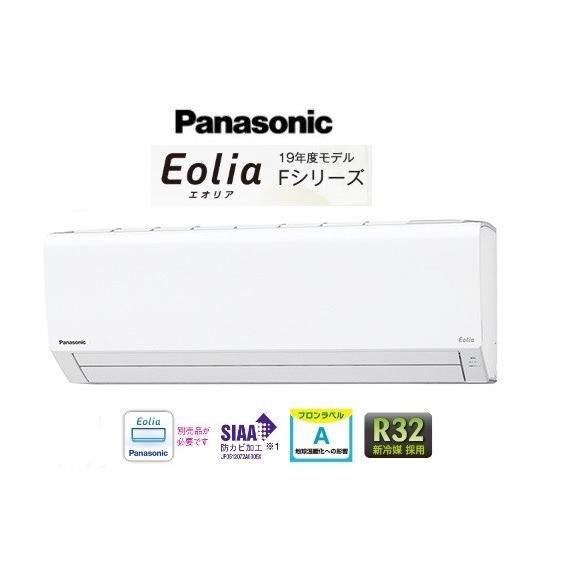 CS-259CF-W パナソニック Panasonic エアコン ルームエアコン 2019年 ...