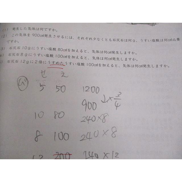 SAPIX サピックス 小6 理科 SS特訓 女子学院・雙葉コース JF 第1/2/4/5/7〜11回 テスト計9回 2024 008s2D SAPIX サピックス 小6 理科 SS特訓 女子学院・雙葉コース JF 第1