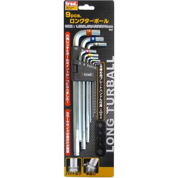 業務用10セット Trad ロングターボール 六角レンチ 作業工具 レンチ9個入diy Tcl 9 業務用 正規取扱店 Diy用品 レンチ 日曜大工 スパナ Ds 雑貨のお店ザッカル
