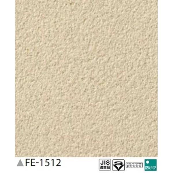 和風じゅらく調diy 工具のり無し壁紙サンゲツfe 1512 92ｃｍ巾内装40m巻住宅設備 Ds Buzzmillion