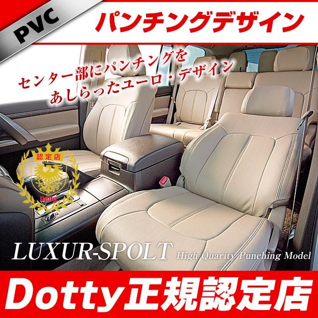 適当な価格のシートカバー インサイト 内装用品 Dotty シートカバー 自動車 Luxur Spolt 337 シートカバー コネクト 安心のメーカー直販 の