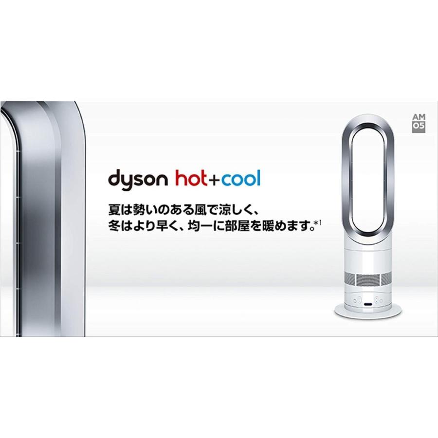 Dyson Hot Hot Cool ファンヒーター ファンヒーター ダイソン ホットアンドクール Am05 Cool ホワイト シルバー 正規品 カプリィ