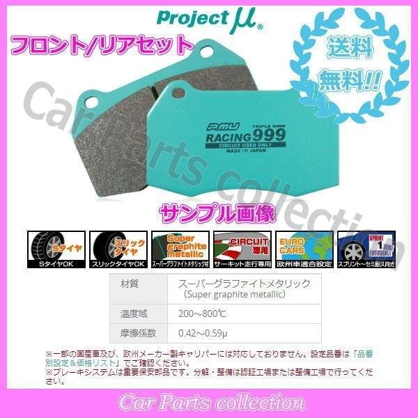 wrx f960 r961 詳細確認 sti vab 17 6 2000 brembo プロジェクトミュー ブレーキパッド ブレーキパッド 前後1台分 racing999 ブレーキ f960 r961 詳細確認 project mu racing999 f960 r961 95084 c2 car parts collection2号店