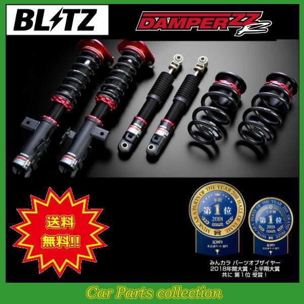 N Boxカスタム 車高調 Jf4 17 09 S07b Turbo Na ブリッツ Zz R Blitz ブリッツ 車高調 ダンパー Zz R 要詳細確認 Blitz Zz R 1331 Car Parts Collection
