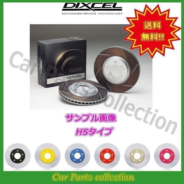 ジャガー ダイムラー Xk Xkr S 5 0 Supercharger V8 Supercharger ブレーキ J43yb 09 06 Dixcelカラードブレーキローター Hs 1台分 Hsタイプ 詳細確認 Dixcel Hsc Car Parts Collection