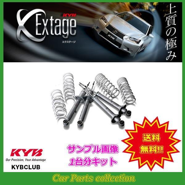 Gs250 Grl11 12 Grl11 12 01 16 08 エクステージkit 01 16 08 カヤバ Kyb エクステージkit カヤバ Kyb フロント リア1台分 Ekit Grl10 要詳細確認 Kyb Ekit Grl10 4575 Car Parts Collection