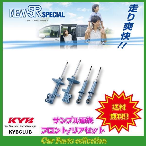 ヴィッツnsp130 10 12 14 ヴィッツ 01 カヤバ Kyb ニューsrスペシャルnsp130 カヤバ Kyb フロント リア1台分ns 要詳細確認 Kyb Ns 740 Car Parts Collection
