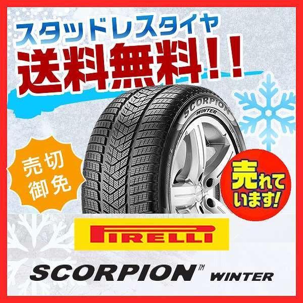 スタッドレスタイヤ 4本セット ピレリ 285 45r19インチ Scorpion Winter 111v 自動車 Xl ピレリ 285 45r19インチ 送料無料aa Ab Scwi 285 45 19 0 4 N オールドギア箕面ヤフー店
