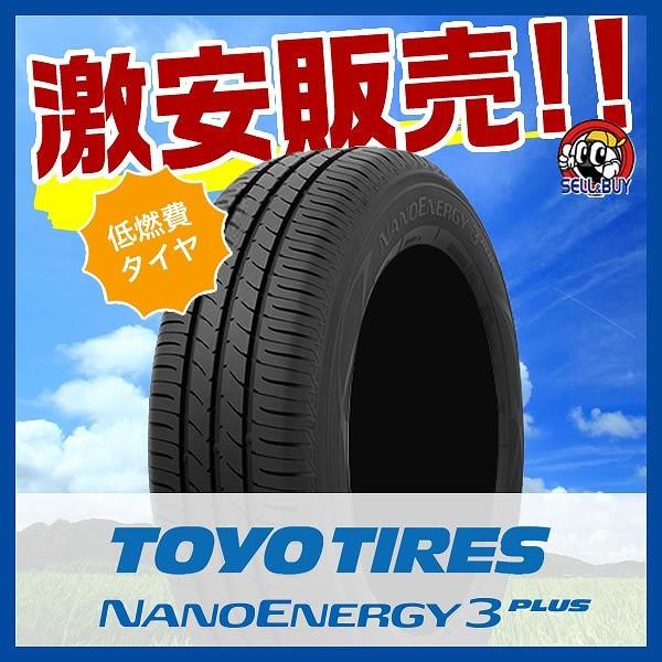 4本セット 4本セット 185/60-16 aa 185/60-16 :to-185-60-16-n3p-4-1:オールドギア箕面ヤフー店 185/60R16 トーヨー 自動車 ナノエナジー3プラス 4本セット 4本セット 185/60-16 aa 185/60-16 :to-185-60-16-n3p-4-1:オールドギア箕面ヤフー店 185/60R16 トーヨー 自動車 ナノエナジー3プラス