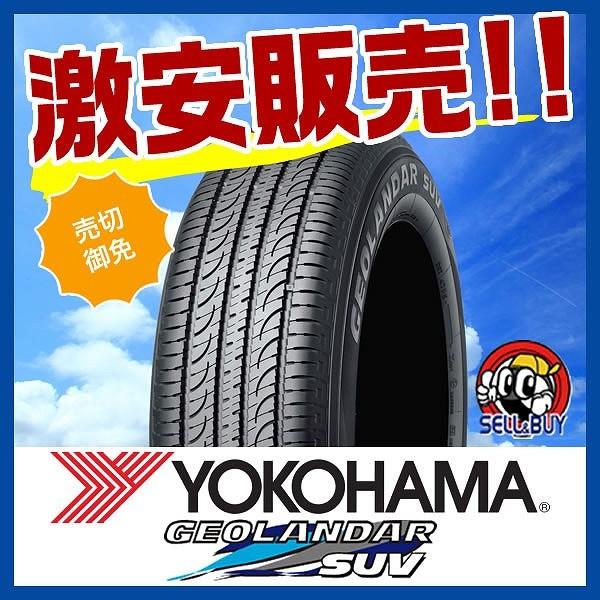 ジオランダー G055 235/60R16 ヨコハマ 激安販売 235/60R16 235/60-16 V SUV GEOLANDAR ハイラックス 235/60-16 GEOLANDAR 1本 激安SALE サーフ プロシード エクシード :yh-235 -60-16-g55-1-1:オールドギア箕面ヤフー店 ジオランダー G055 235/60R16 ヨコハマ 激安販売 235/60R16 235/60-16 V SUV GEOLANDAR ハイラックス 235/60-16 GEOLANDAR 1本 激安SALE サーフ プロシード エクシード :yh-235 -60-16-g55-1-1:オールドギア箕面ヤフー店