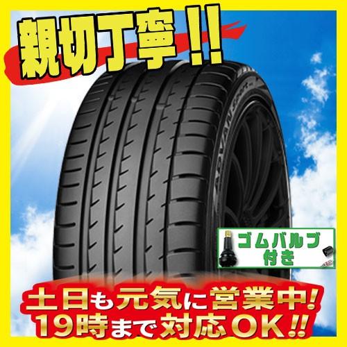 人気高評価ショップが最安値挑戦 のサマータイヤ 4本セット ヨコハマ Advan 自動車 V105s Sport 4本セット V105 93y Xl V105s 285 25rインチ 新品 バルブ付 Hc 105s 285 25 1 4 B オールドギア大東ヤフー店 日本最大級の品揃え の