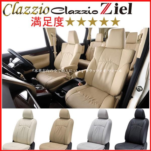ステップワゴン Rf7 シートカバー H15 6 H17 5 Rf3 Rf4 Rf5 Rf6 Rf7 Rf8 2列目ベンチシート 8人乗り ホンダ Clazziozielシートカバー Eh 0405 内装用品 Clazzio Ziel Eh0405ste カルースオートパーツ ヤフー店