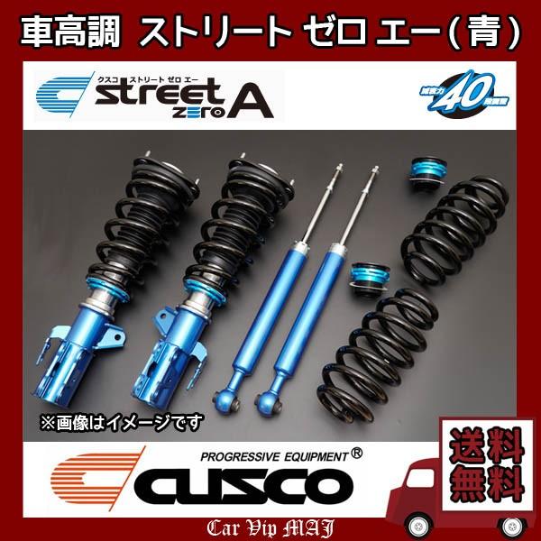 正式的 フリードgb3 08 3 05 Cb Gb3 08 05 L15a 1500 Ff クスコ車高調ストリートゼロa 3 62n Cb 超爆安正式的