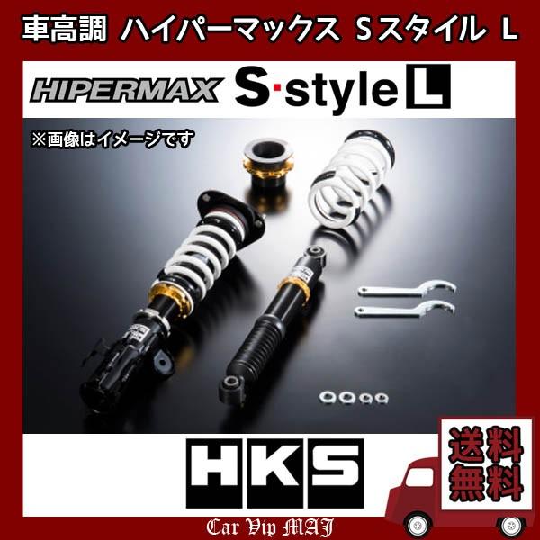 ヴォクシー Zrr80w Zrr80g 3zr Fae 14 01 エッチケーエス Hks 車高調 車高調 車高調 ハイパーマックスs Style L 自動車 At109 要詳細確認 Maj Hks S Style L At109 253 Car Vip Maj