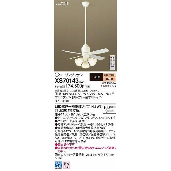 照明器具 おしゃれ パナソニック シーリングファン リビング リビング Xs Xs 照明 照明 電球 おしゃれ おしゃれ 家具 通販 クラセル