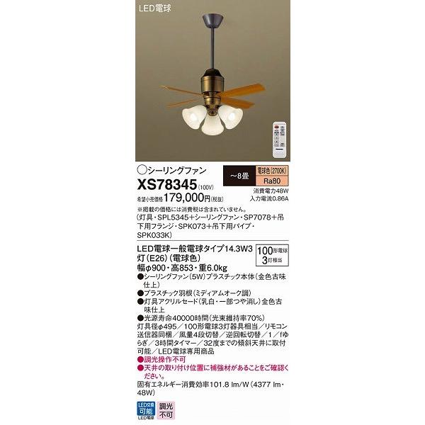 照明器具 おしゃれ パナソニック シーリングファン リビング Xs745 Xs745 照明 おしゃれ 照明 電球 リビング 家具 おしゃれ 通販 クラセル