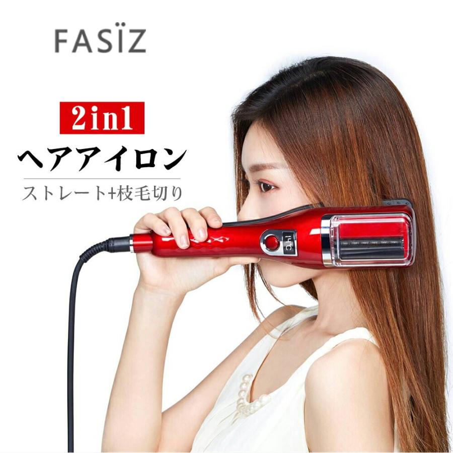 ヘアアイロン 枝毛除去 Fasiz 枝毛カッター ボディ ストレートヘアアイロン ストレート 枝毛切り両用 916 切れ毛 激安単価で Xiufaqi 快適ライフ館ヤフー店 フェイスケア 枝毛カット Ktzsib Ru