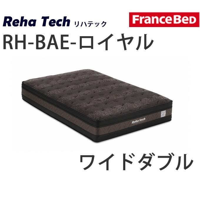 Rh Bae ロイヤル リハテック ワイドダブル フランスベッド リハテック ブレスエアーエクストラ マットレス ボディコンディショニングマットレス Rh Bae Dlx Rhbae Ryl Wd インテリア コミュニケーション