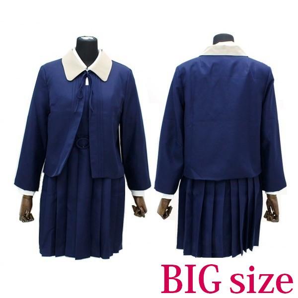 100 安い 女子高等学校の学生服 旧制服 旧制服 Big コスプレ Big 可愛い 制服 スクール セーラー ブレザー 女装 学生服 アニメ アイドル ハロウィン 大きいサイズ 男女兼用 女装 男の娘 Cm0639 コスプレ通信偉大な新品