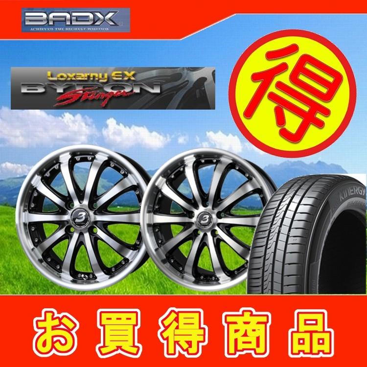 限定価格 17インチ Badx ロクサーニ バイロンスティンガー 17インチ ダンロップ 自動車 ルマン5 225 50 17 ダンロップ 225 50r17 レガシーb4 ツーリングワゴン 4本 Byronstinger 2568 タイヤショップカーティアス