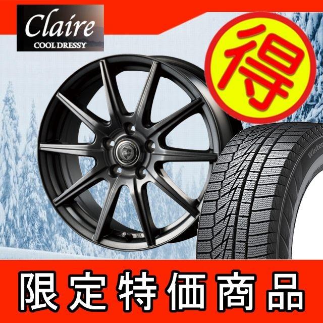 スタッドレスセット Gs10 自動車 16インチ 16インチ ハンコック W626 5 55r16 5 55r16 5 55 16 ラフェスタ 4本 Clairegs10hkset 219 タイヤショップカーティアス