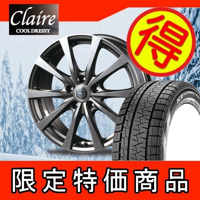 スタッドレスセット クレールrg10 タイヤ ホイール16インチピレリ4本アシンメトリコ215 60r16 オデッセイ215 60 16 オデッセイ4本 Clairerg10piset 2 タイヤショップカーティアス