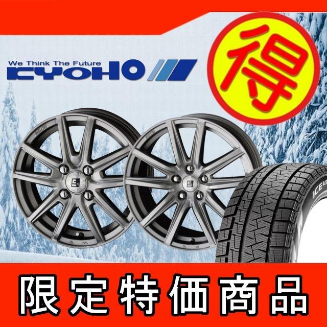 スタッドレスセット ザイン215 60r16 Ss 自動車16インチピレリアシンメトリコ4本215 60r16 215 60 16 カムリ4本 Kyohoseinsspiset 91 タイヤショップカーティアス 人気絶頂最安値 買い保障できる大特価