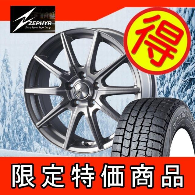 スタッドレスセット ダンロップ Sr10j 15インチ ダンロップ 195 55r15 ウインターマックス02 195 エアウェーブ 55r15 195 55 15 エアウェーブ 4本 Zephyrsr10dlset 1308 タイヤショップカーティアス