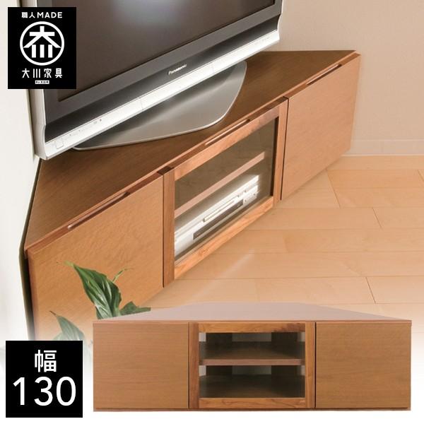 幅130cm ウォールナット コーナー Ang テレビボード テレビボード コーナー テレビ台 おしゃれ ウォールナット E Crasio