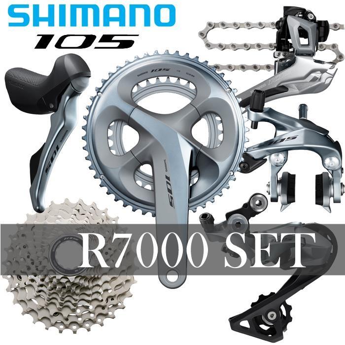 メーカー公式ショップ】 シマノ105 コンポセット R7000 - パーツ - hlt.no