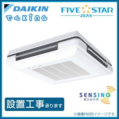 純正 格安販売 SSRU63BCNV ダイキン 業務用エアコン ファイブスター ...